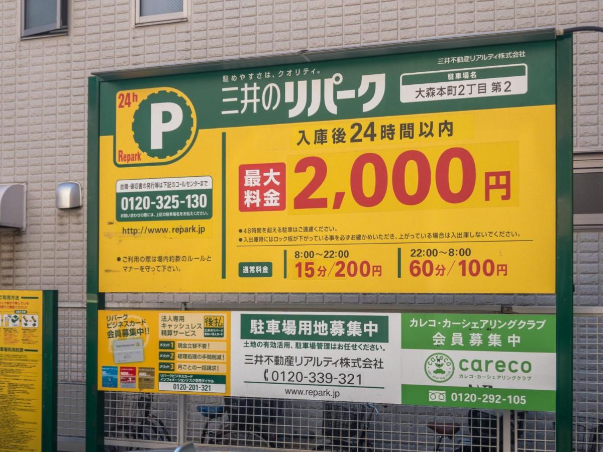 Home Sweet Office Heiwajima Tokyo Dış mekan fotoğraf